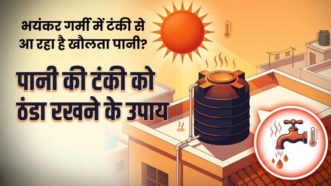 गर्मी गर्मी
