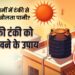 गर्मी गर्मी