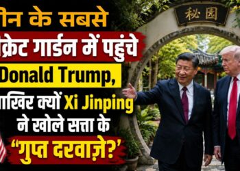 Trump China Visit Zhongnanhai