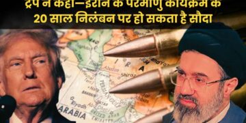 ट्रंप