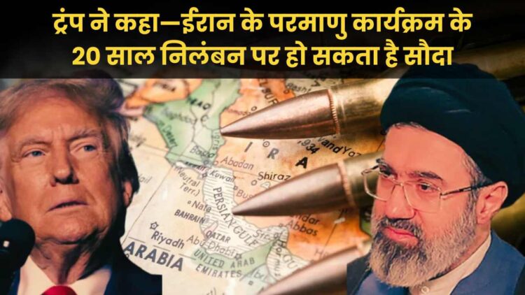 ट्रंप