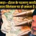 ट्रंप