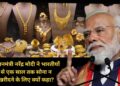 नरेंद्र मोदी