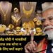 नरेंद्र मोदी