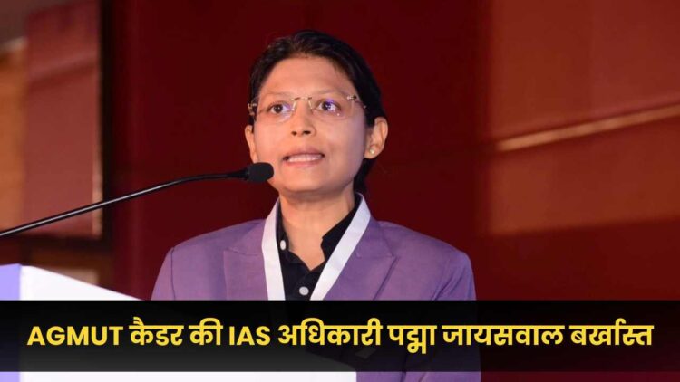 पद्मा जायसवाल