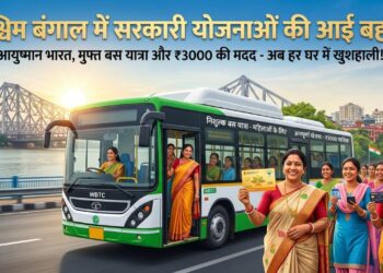 पश्चिम बंगाल में सरकारी योजना