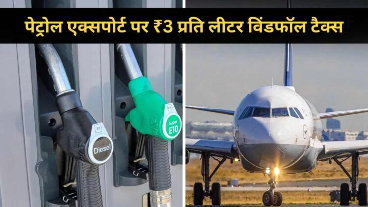 पेट्रोल