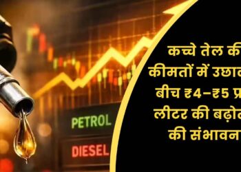 पेट्रोल और डीज़ल
