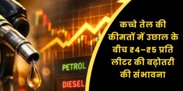 पेट्रोल और डीज़ल