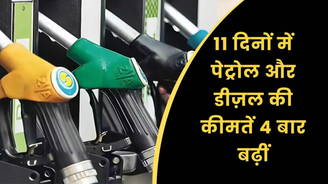 पेट्रोल और डीज़ल
