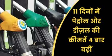 पेट्रोल और डीज़ल