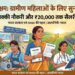 प्रोजेक्ट सक्षम