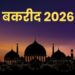 बकरीद 2026 1 बकरीद 2026