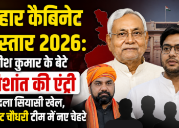 बिहार कैबिनेट विस्तार का पूरा सच