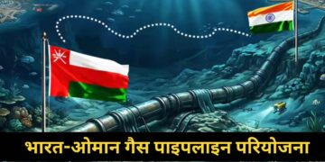 भारत-ओमान गैस पाइपलाइन परियोजना