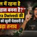 Army Chief Upendra Dwivedi की पाकिस्तान को खुली चेतावनी, कहा- इतिहास बनना है या भूगोल में रहना है