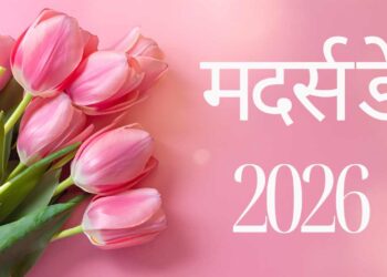 मदर्स डे