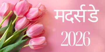 मदर्स डे