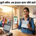 राजस्थान फ्री स्कूटी स्कीम