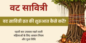 वट सावित्री