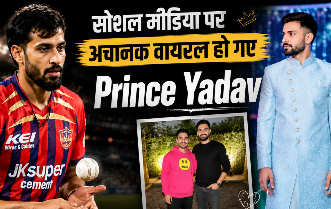 सोशल मीडिया पर अचानक वायरल हो गए Prince Yadav, आखिर कौन हैं ये शख्स जिनकी हर तरफ इतनी चर्चा हो रही है?