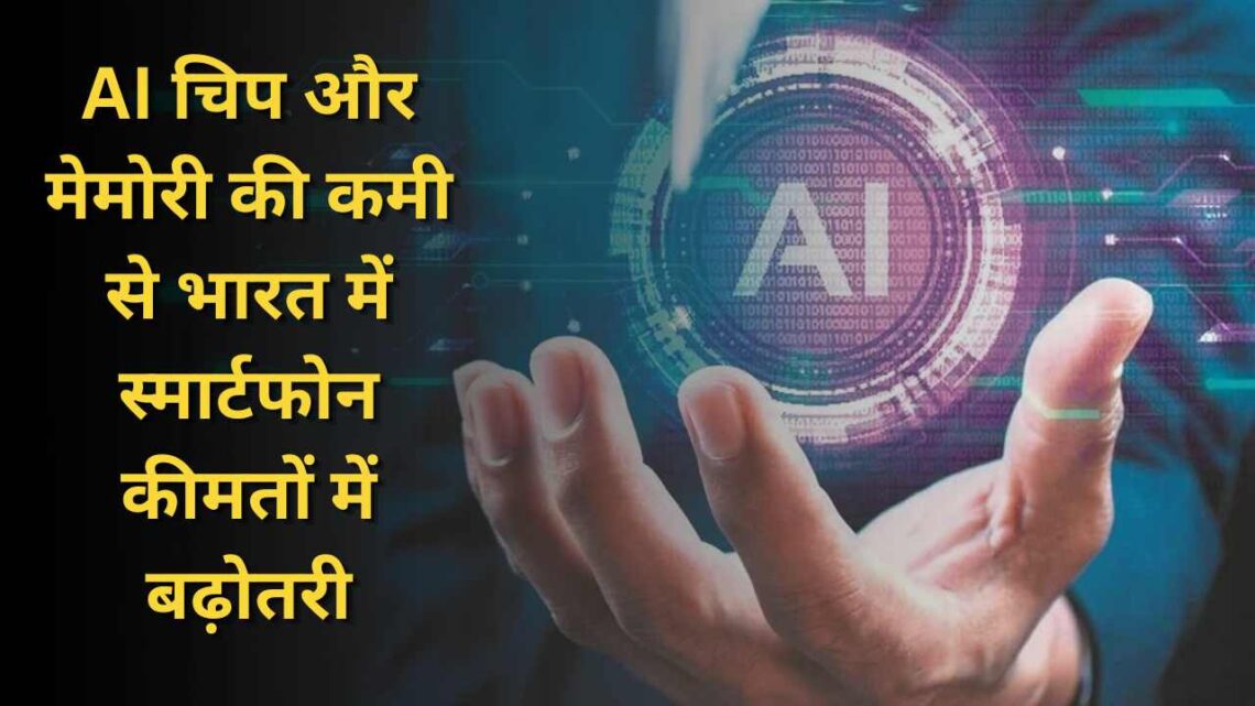 स्मार्टफोन