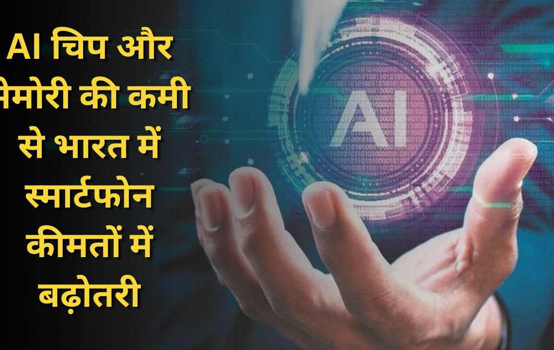 स्मार्टफोन