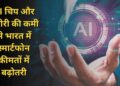 स्मार्टफोन