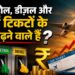 हवाई टिकट