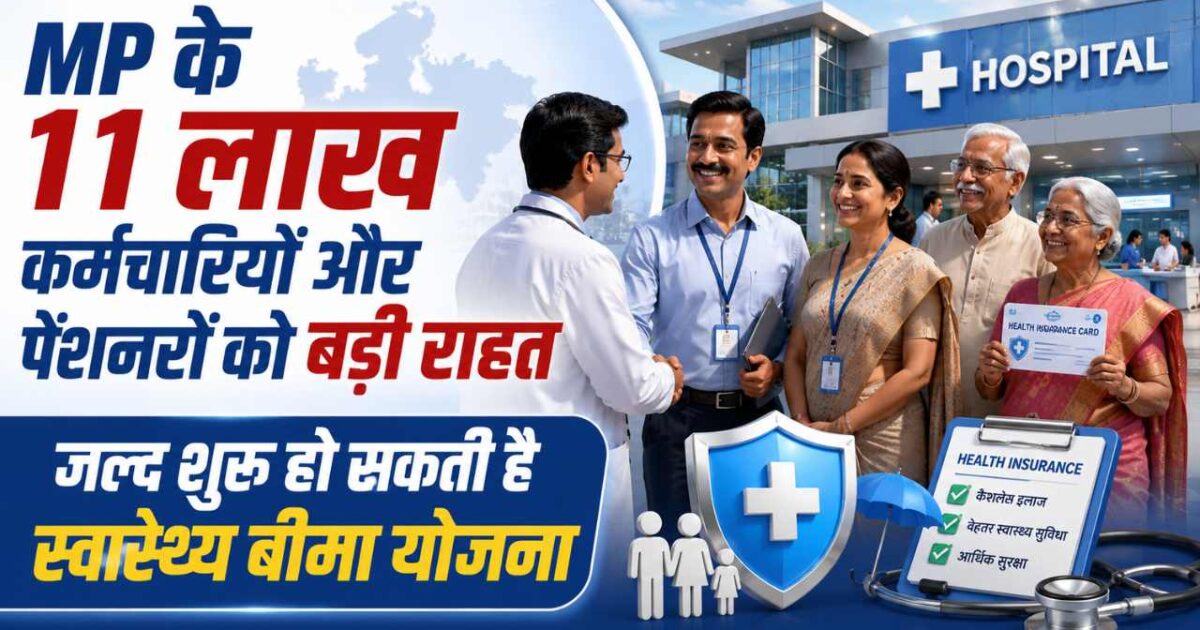 1 5 स्वास्थ्य बीमा योजना