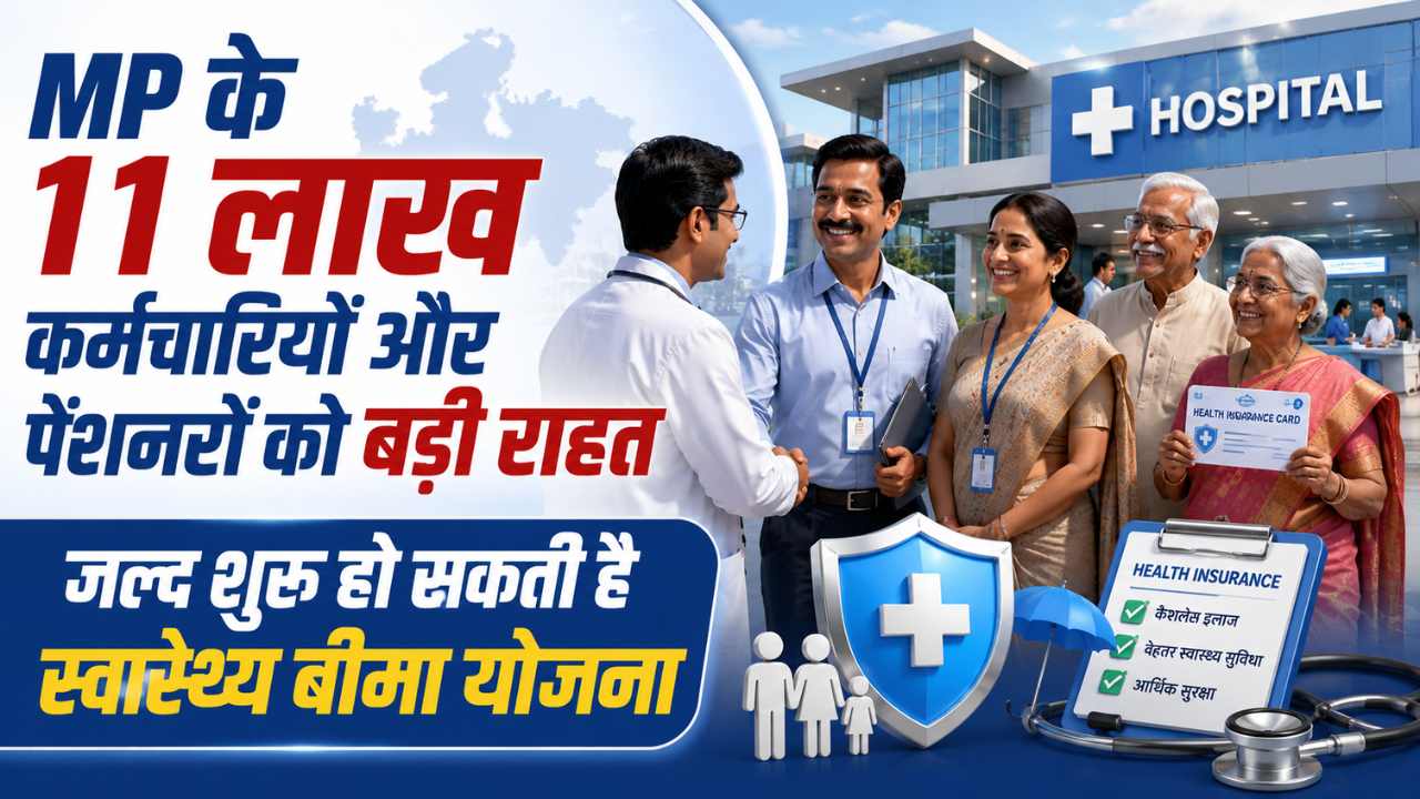 1 5 स्वास्थ्य बीमा योजना