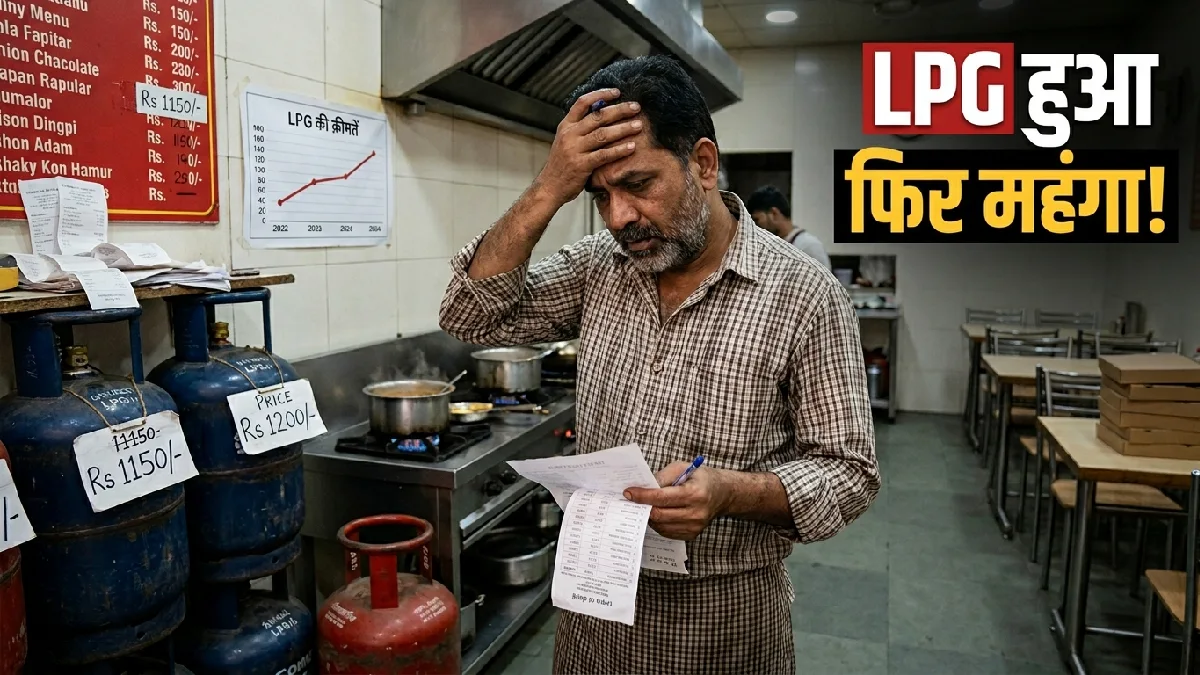 19 kg देश के बड़े शहरों में 19 KG कमर्शियल सिलेंडर के नए रेट