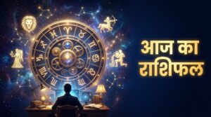 astrology news feature golden zo 202606151318 1 Aaj Ka Rashifal 15 June 2026: जानें सभी 12 राशियों का प्रेम, करियर, धन और स्वास्थ्य भविष्यफल