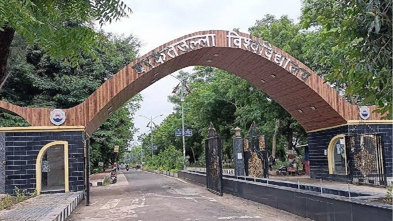 बरकतउल्लाह विश्वविद्यालय