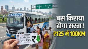 MP में यात्रियों के लिए अच्छी खबर