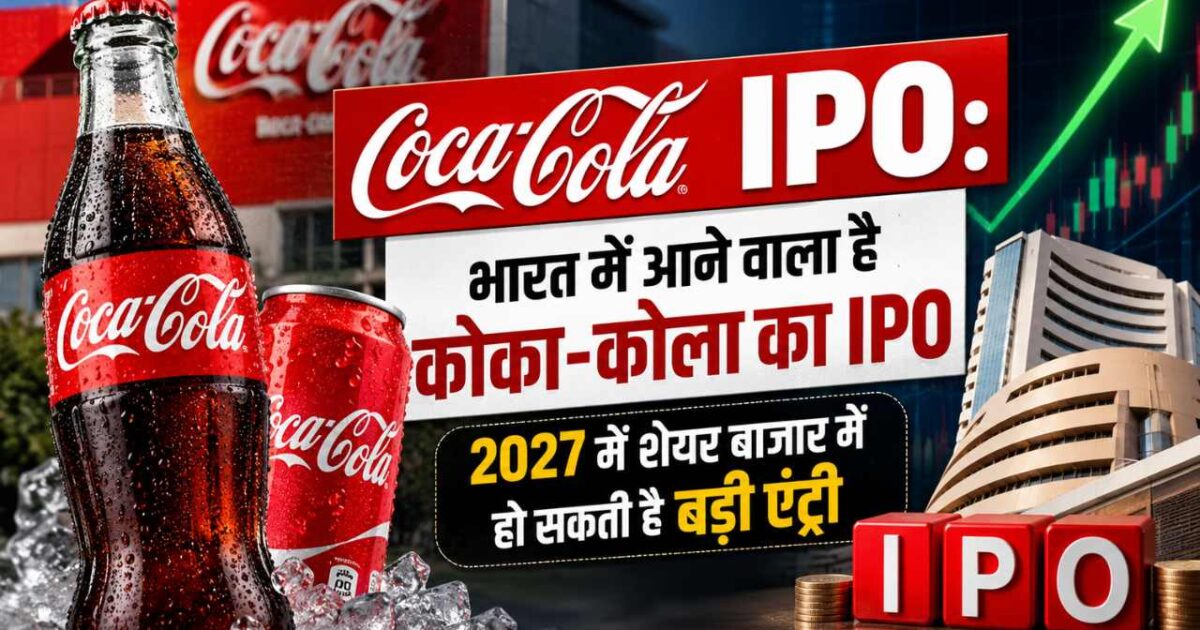 coca cola ipo Coca-Cola IPO