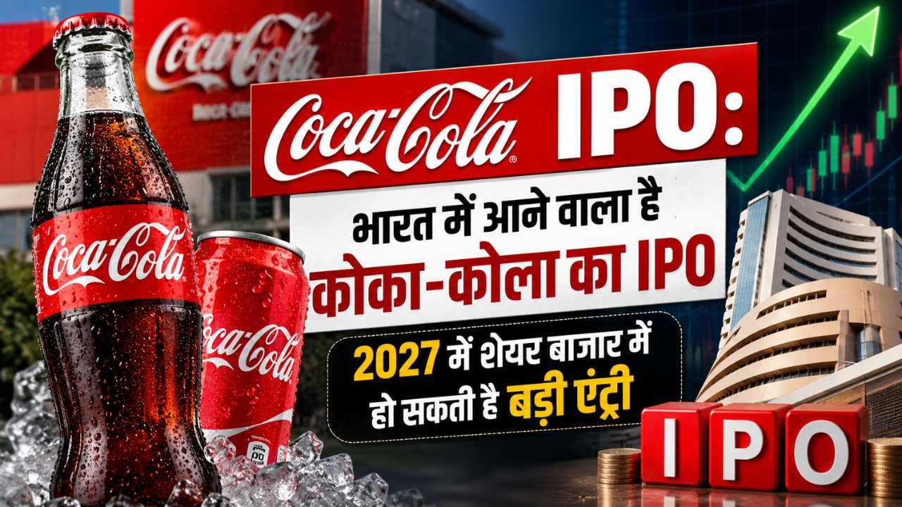Coca-Cola IPO