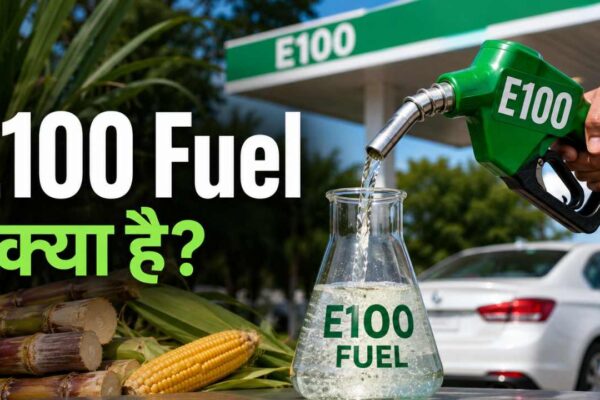 E100 Fuel क्या है? जानें इसके फायदे, नुकसान और क्या आपकी कार इसमें चल सकती है