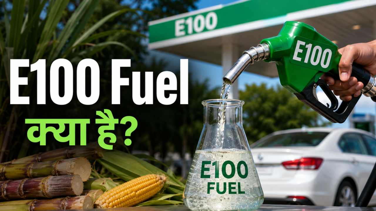 e100 fuel E100 Fuel क्या है?