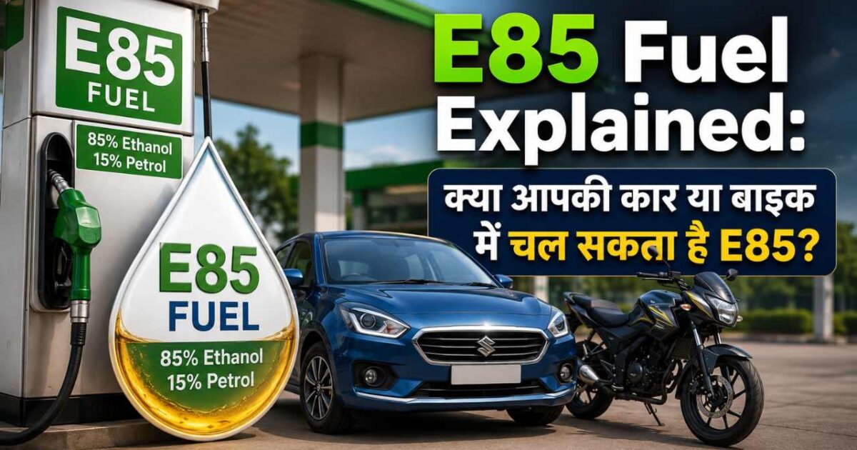 e85 fuel 1 E85 Fuel