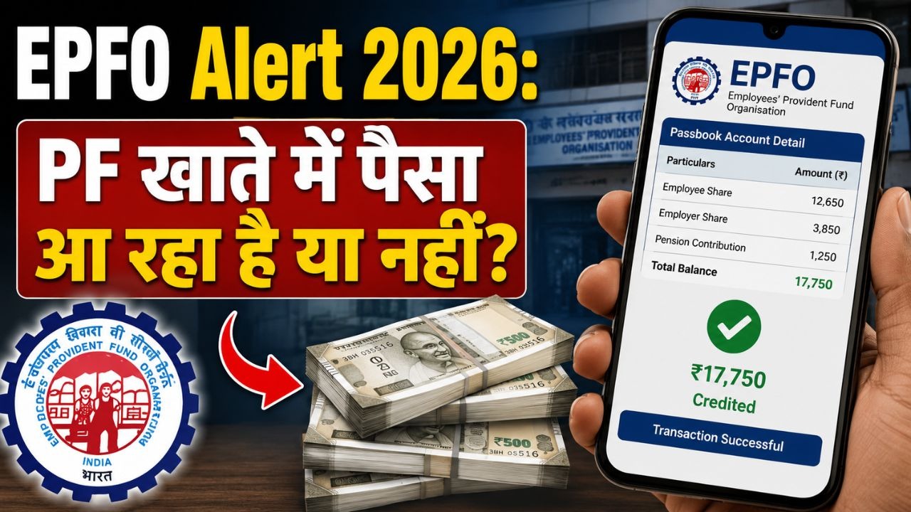 epfo alert 2026 pf 1 EPFO Alert 2026