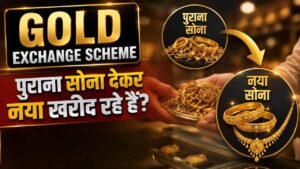 Gold Exchange Scheme