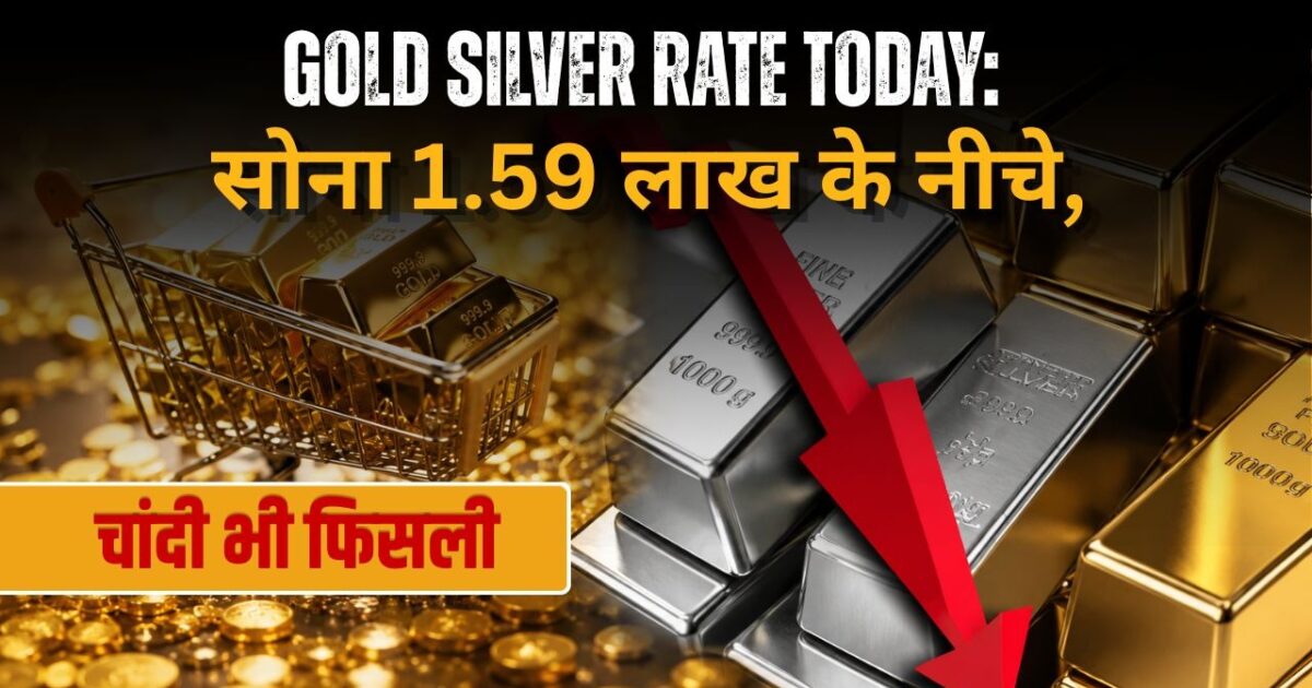 gold silver rate today 1.59 gold silver rate today 1.59