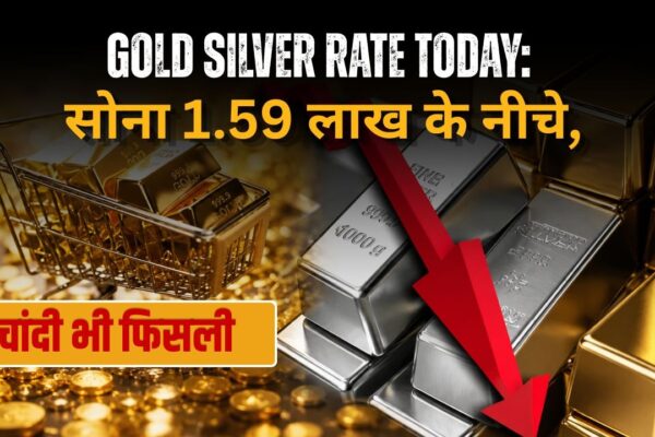 Gold Silver Rate Today: सोना 1.59 लाख के नीचे फिसला, चांदी भी लुढ़की, जानें आज के ताजा भाव