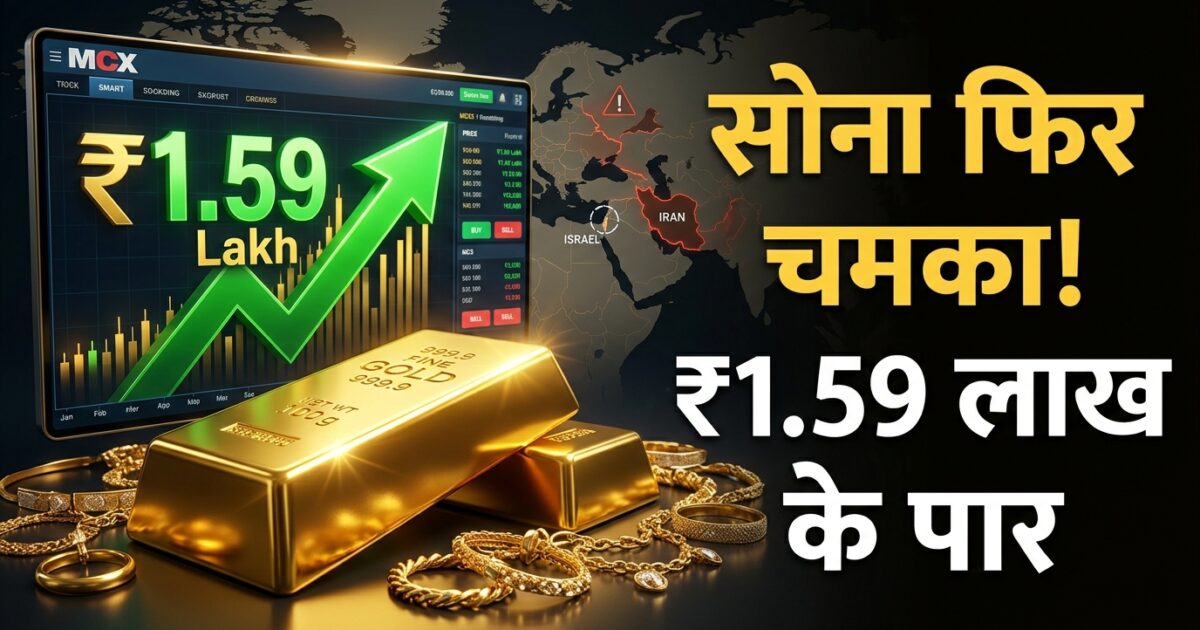 gold bar jewelry stock market 202606021142 सोना फिर चमका