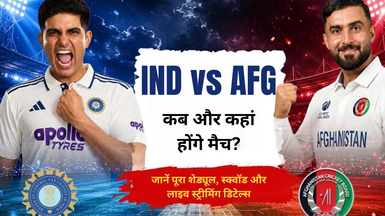 ind vs afg IND vs AFG