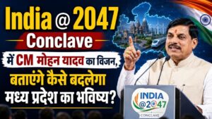 india 2047 conclave cm