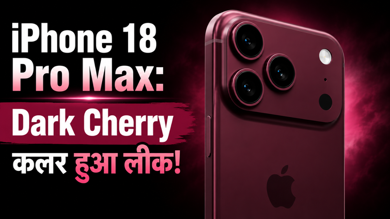 iphone 18 pro max dark cherry