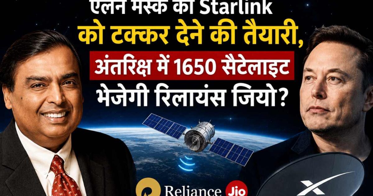 jio satellite internet Jio Satellite Internet