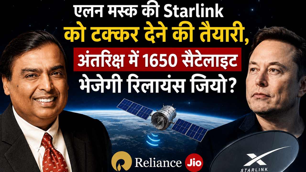 jio satellite internet Jio Satellite Internet